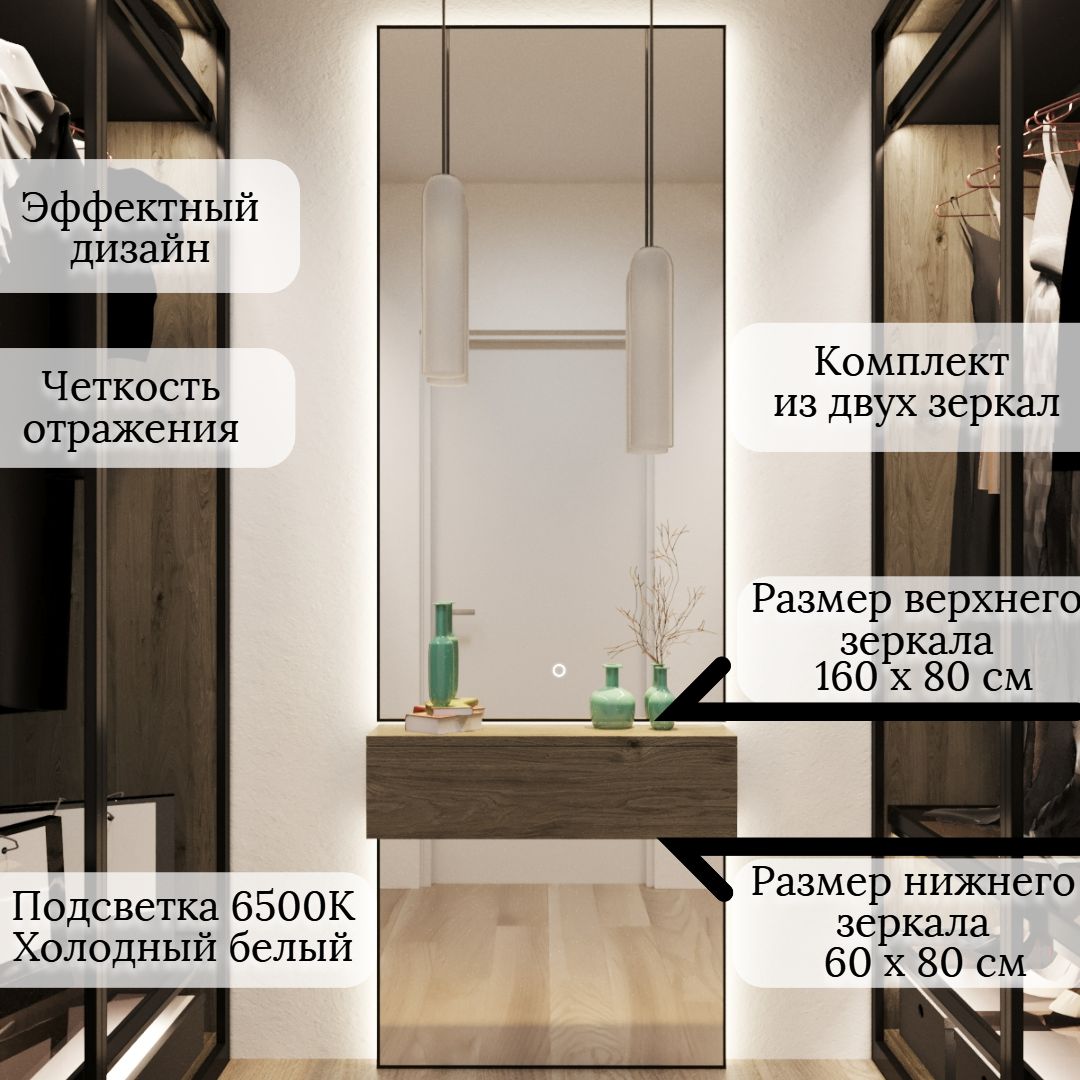 Зеркало интерьерное Glassberry, 220 см х 80 см, 1 шт - купить по низким  ценам в интернет-магазине OZON (1052027915)