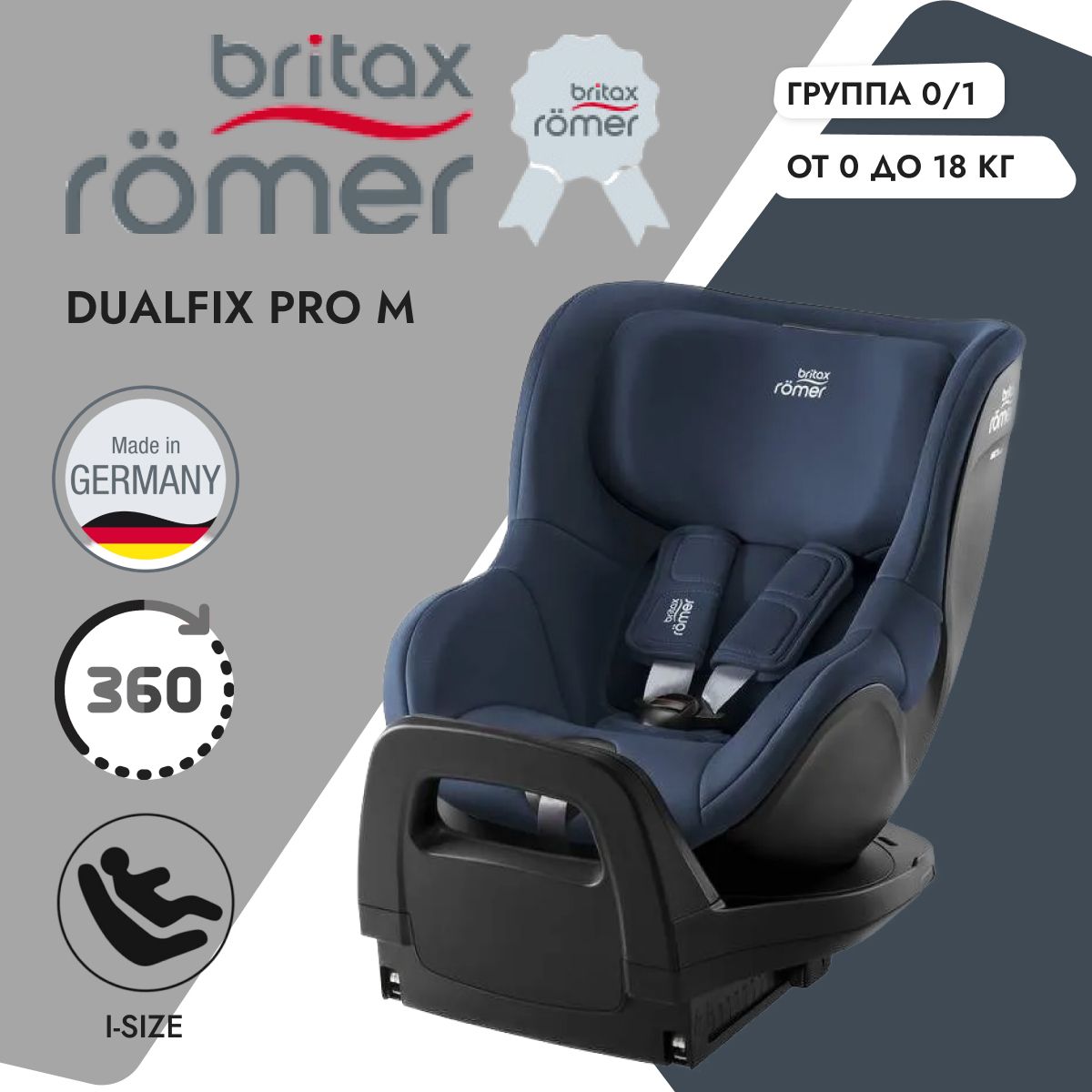 Детское автокресло Britax Romer Dualfix Pro M Indigo Blue