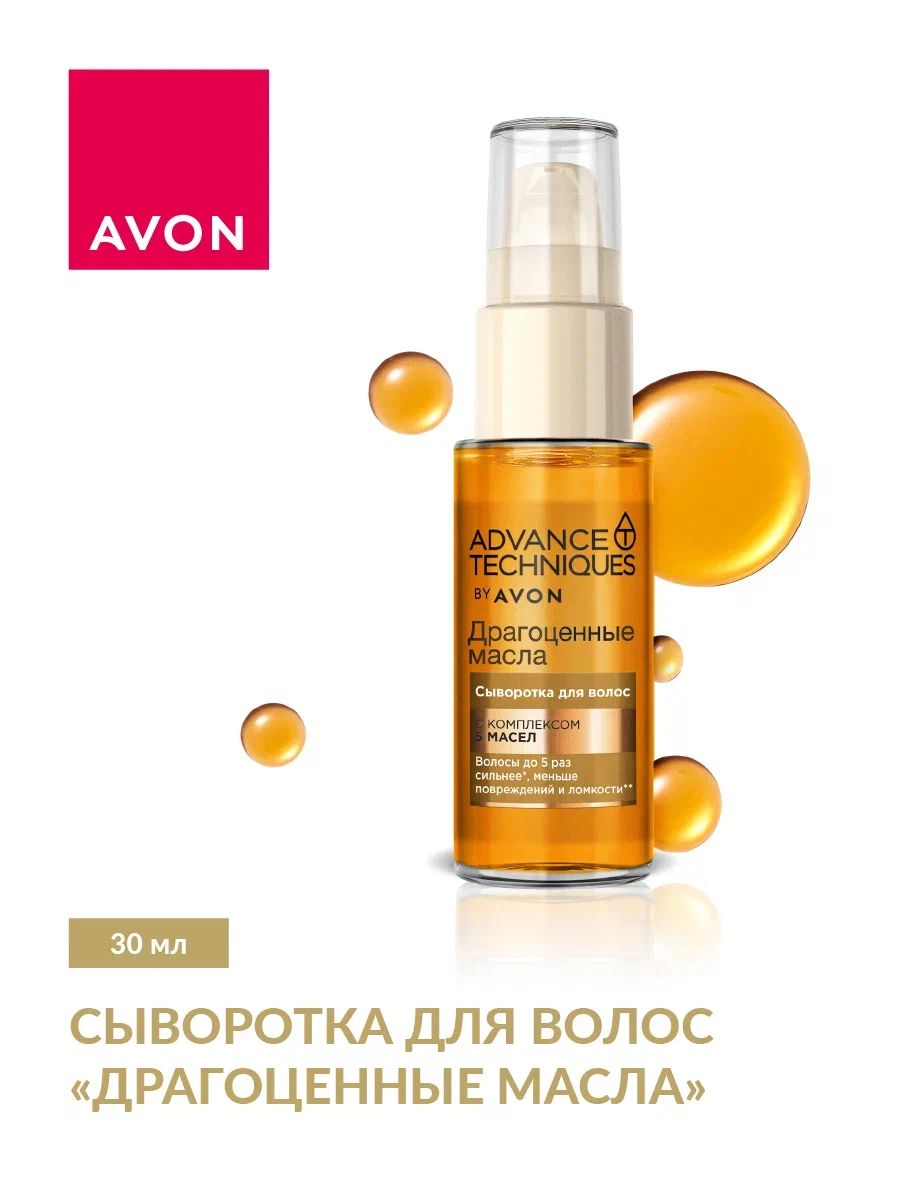 AVON Сыворотка для волос, 30 мл