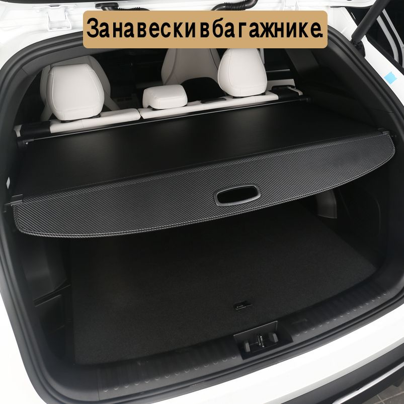 ДляMITSUBISHIEclipseCrossсразделительнойшторкабагажника,полкабагажника