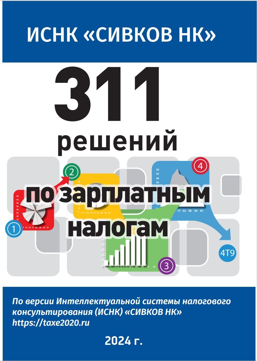 Максимальное соц отчисление 2025. Страховые взносы в 2025.