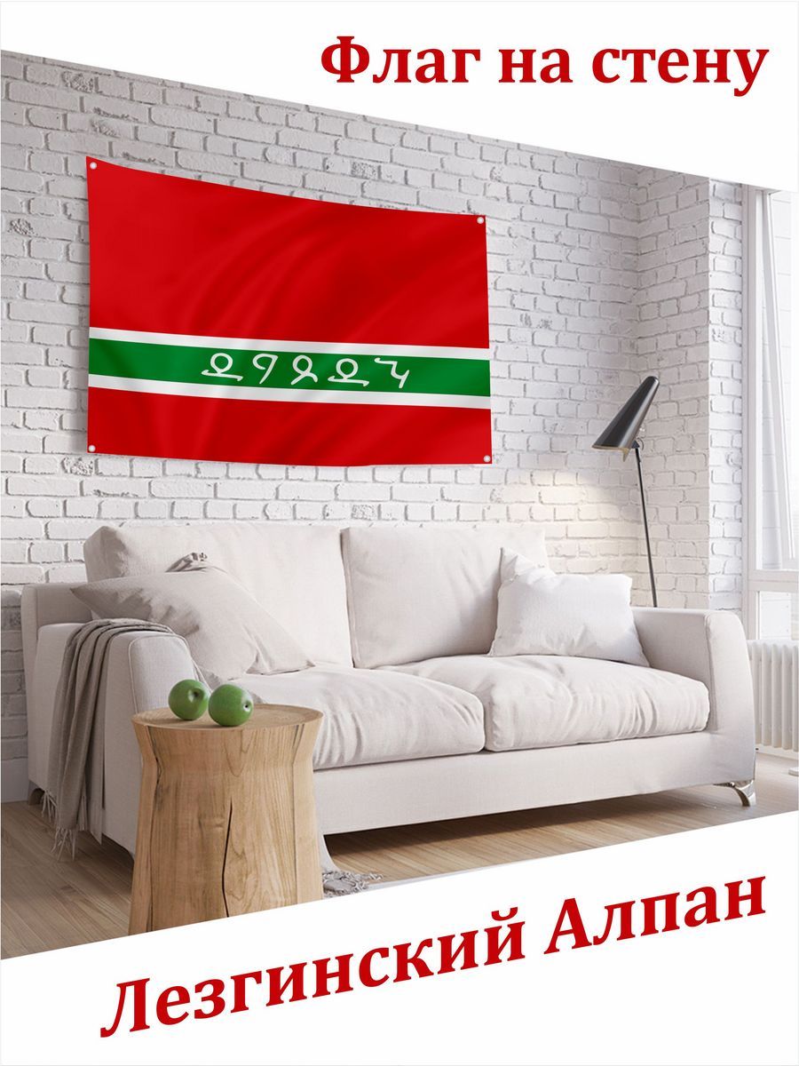 Алпан