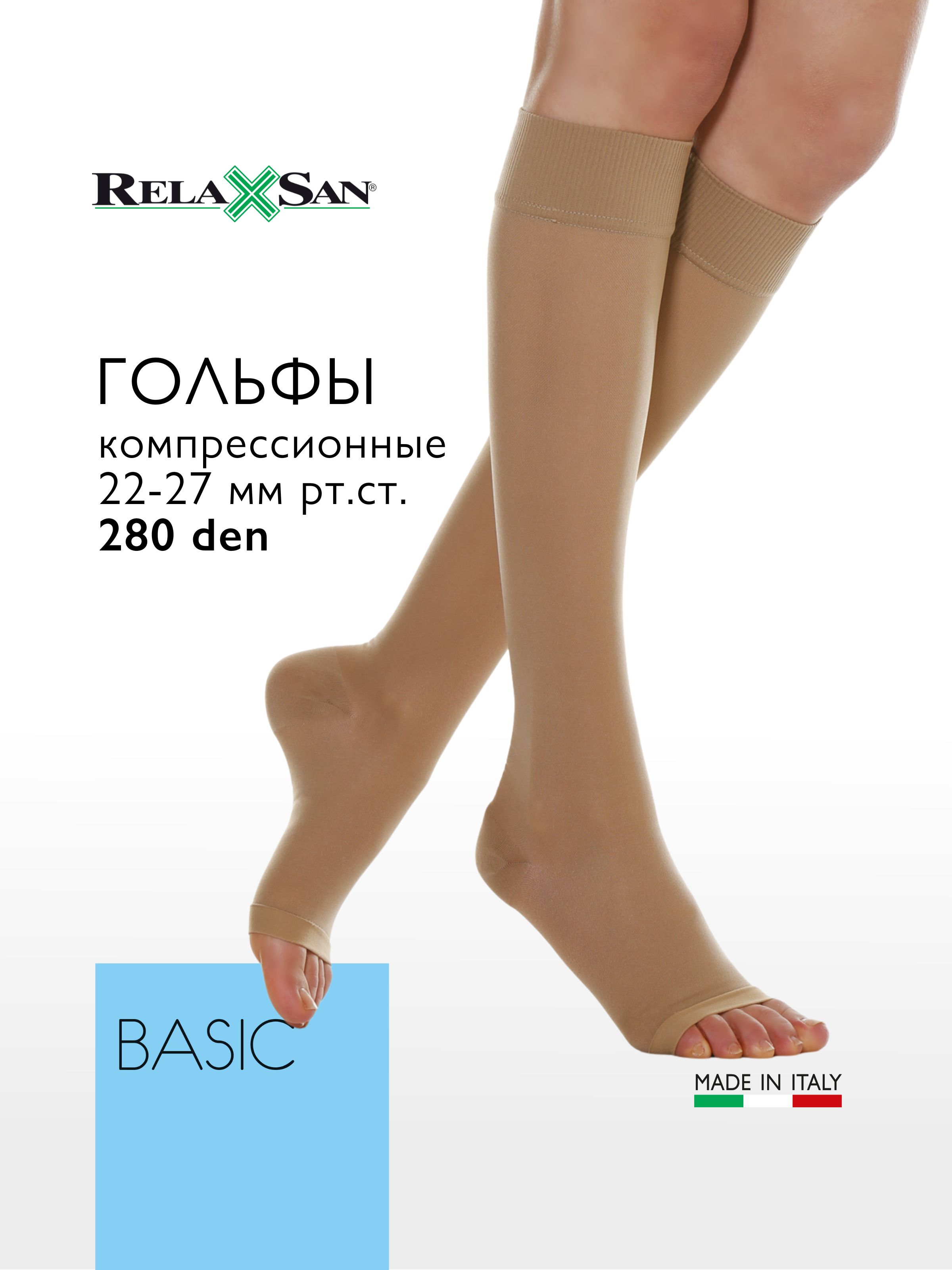 Компрессионные Гольфы с Открытым Носком – купить в интернет-аптеке OZON ...