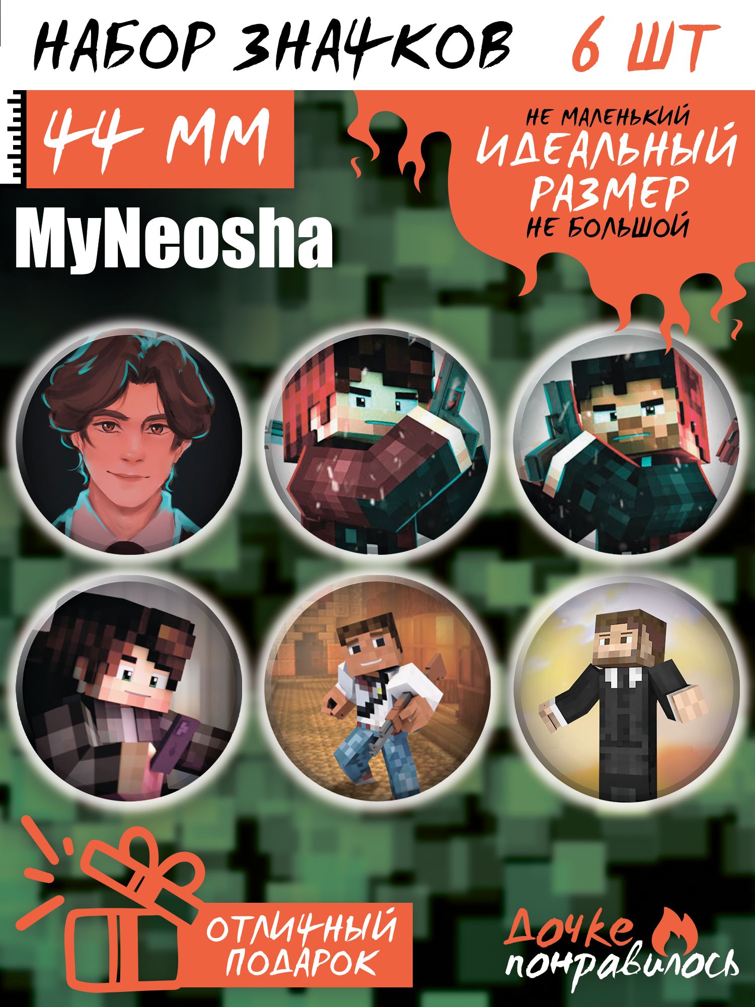 Значки на рюкзак MyNeosha Minecraft - купить с доставкой по выгодным ценам  в интернет-магазине OZON (1359848687)