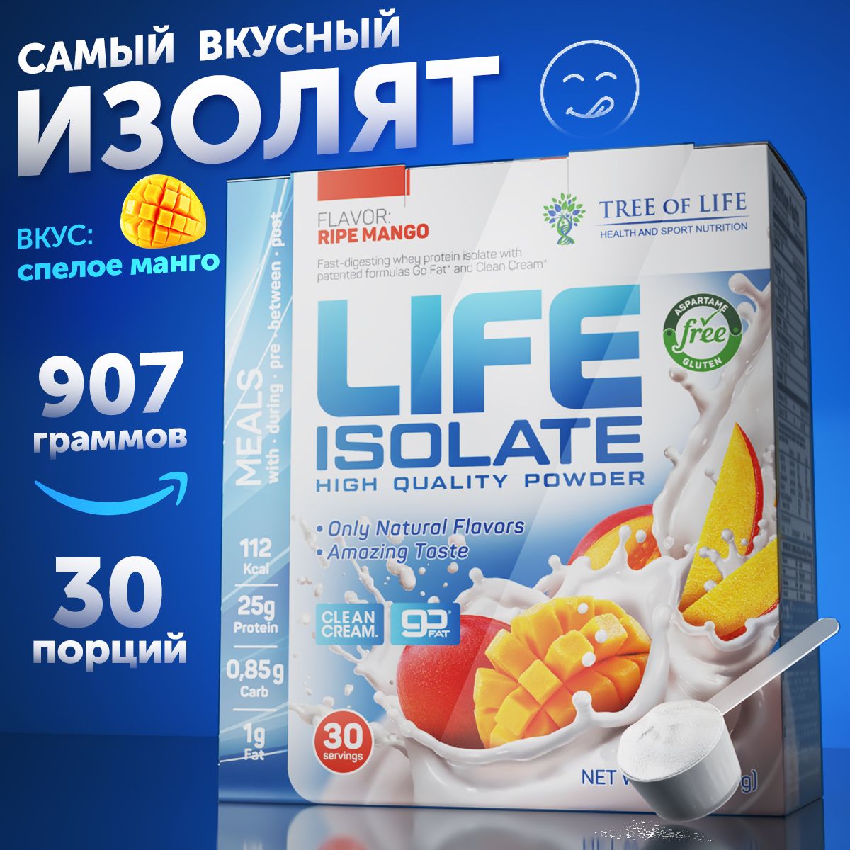 Белковый коктейль Tree of Life Isolate- это чистый изолят сывороточного бел...