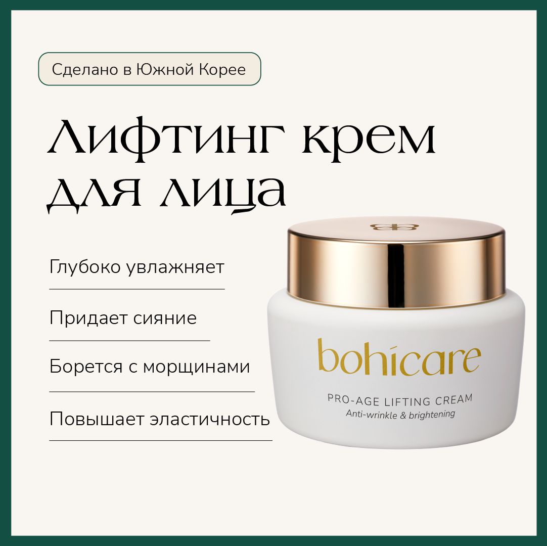 BOHICARE — купить товары BOHICARE в интернет-магазине OZON