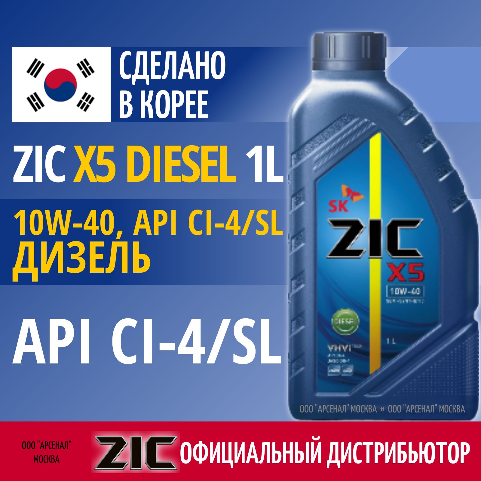 Масло моторное ZIC 10W-40 Полусинтетическое - купить в интернет-магазине  OZON (652945597)