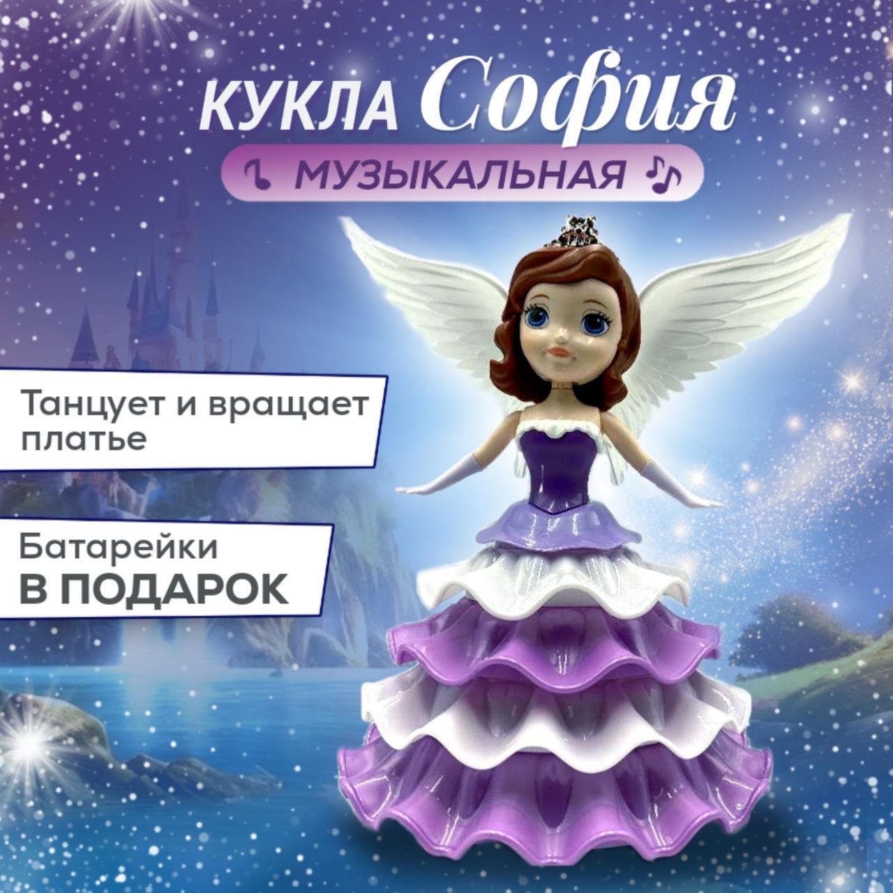 Кукла София; Кукла интерактивная; Подарок на новый год для девочки - купить  с доставкой по выгодным ценам в интернет-магазине OZON (1277124815)