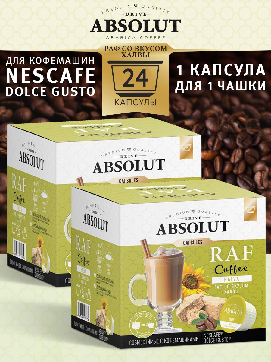 Кофе в капсулах Absolut Drive RAF Халва в капсулах Dolce Gusto ( 24 шт),  Раф Кофе