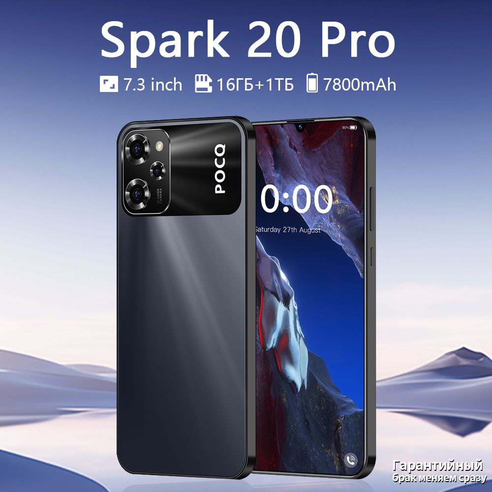 Смартфон Spark 20 Pro-SJX17-220 - купить по выгодной цене в  интернет-магазине OZON (1363109304)