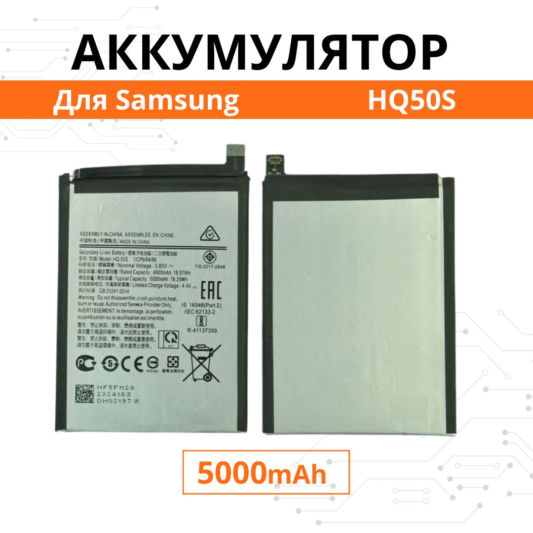 Аккумулятор для Samsung A025F A02s / A037F A03s Батарея HQ-50S Premium