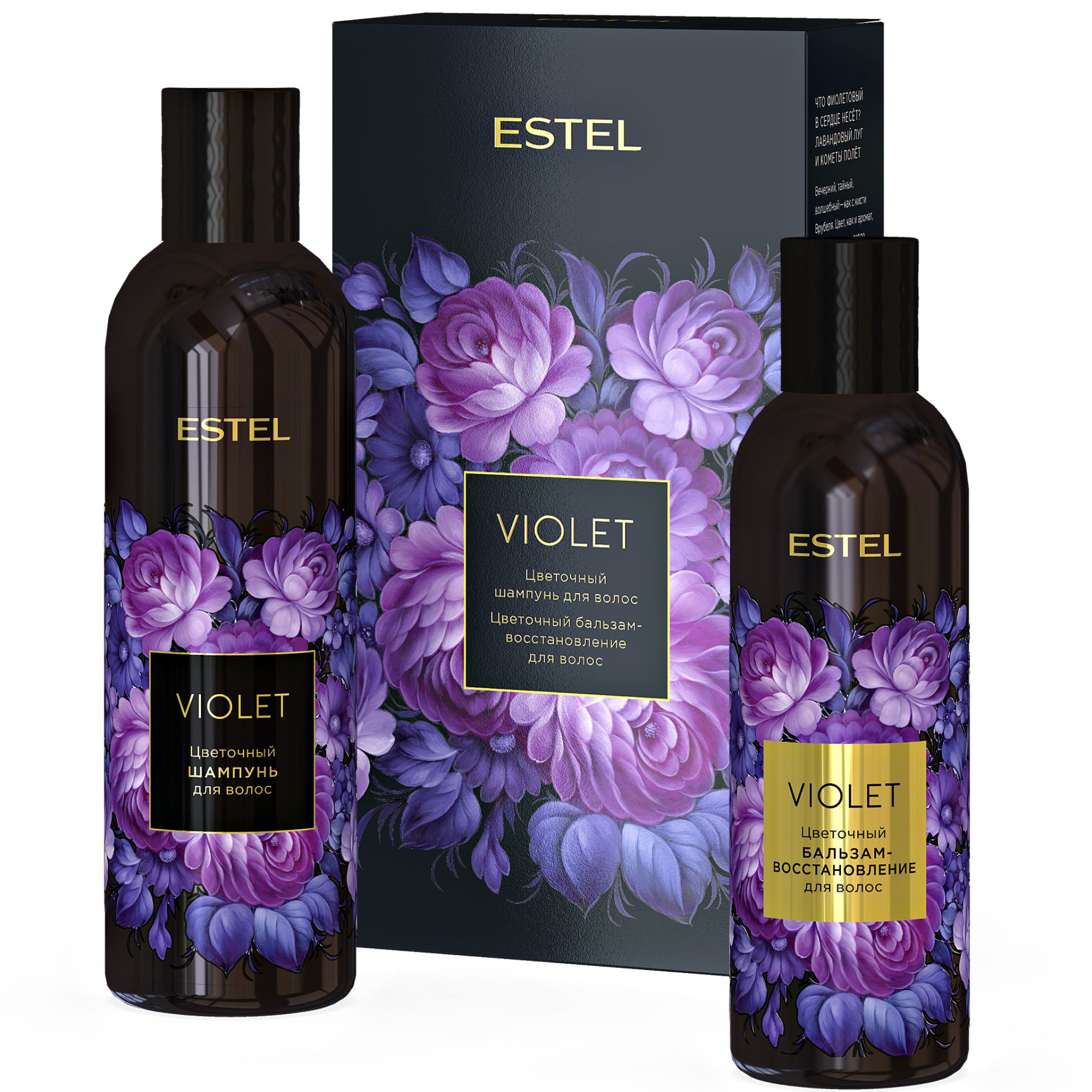 Estel цветочный шампунь для волос Blanc,. Подарочный набор Estel. Estel Violet.