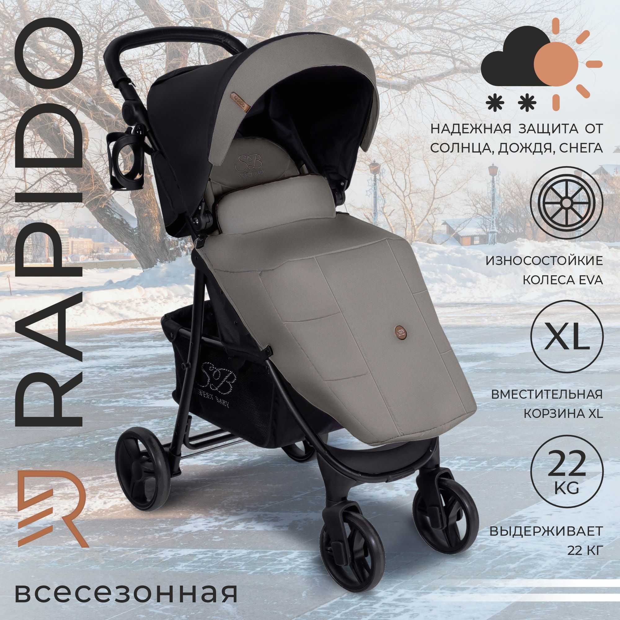 ВсесезоннаяпрогулочнаяколяскасмеханическойспинкойSweetBabyRapidoDarkGrey