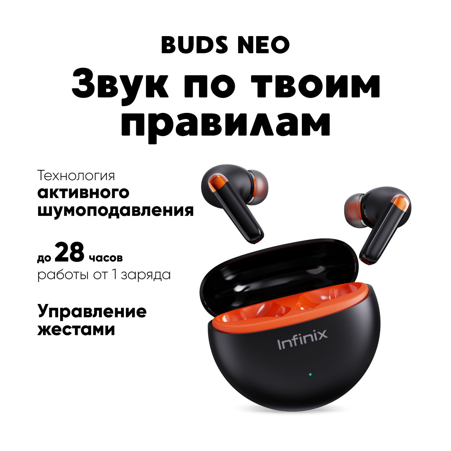 Беспроводные TWS наушники INFINIX BUDS Neo XE26 Black