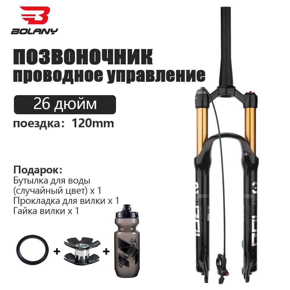 BOLANY MTB Bike Solo Air Передняя подвеска велосипеда 26/27,5/29 дюймов Прямая / коническая трубка с блокировкой из магниевого сплава QuickRelease