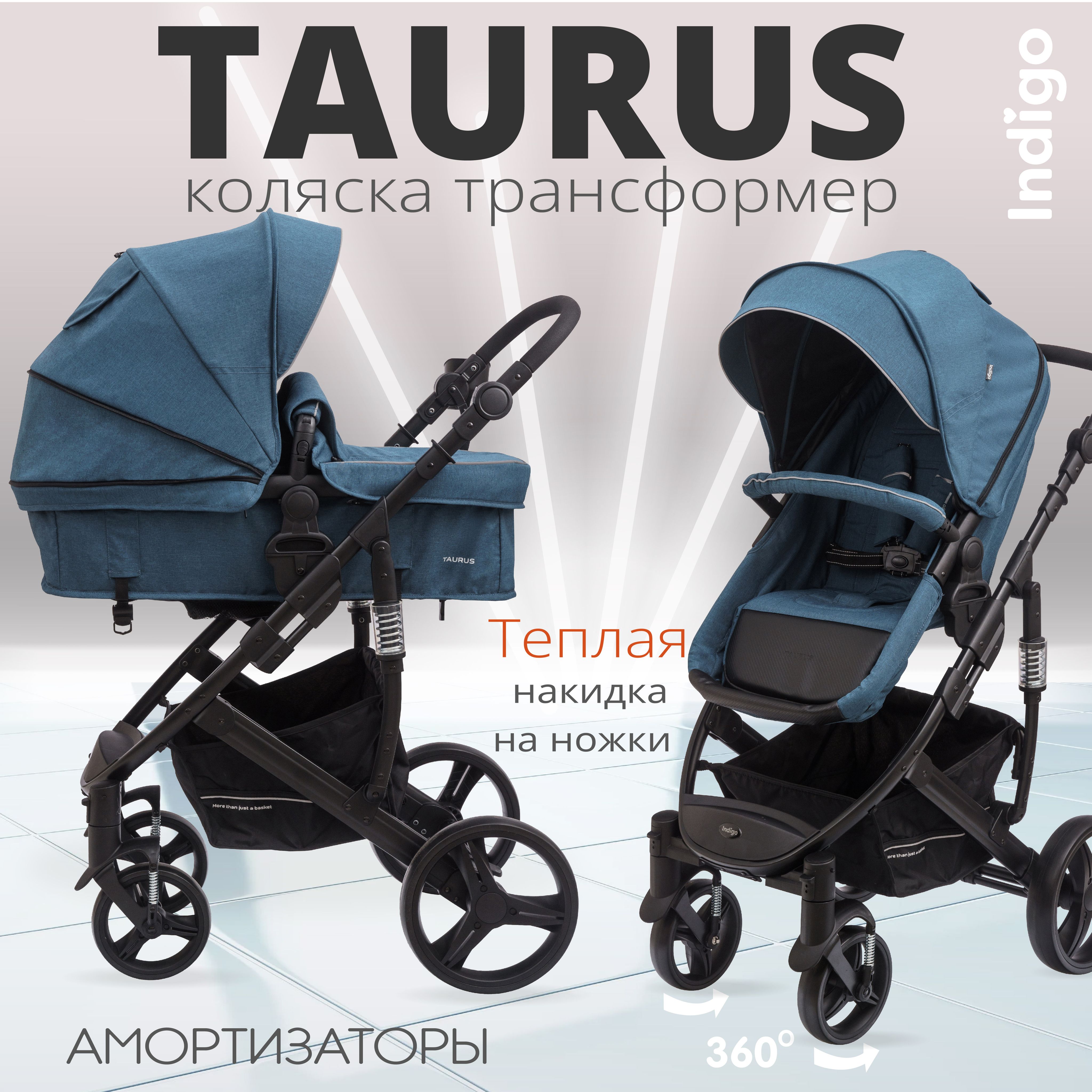 Коляска трансформер 2 в 1 Indigo TAURUS детская универсальная, прогулочная, для новорожденных, синий