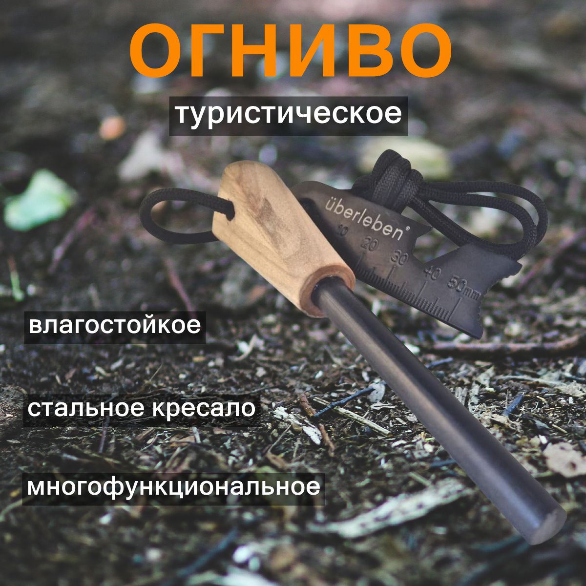 Огниво Туристическое для Розжига купить на OZON по низкой цене