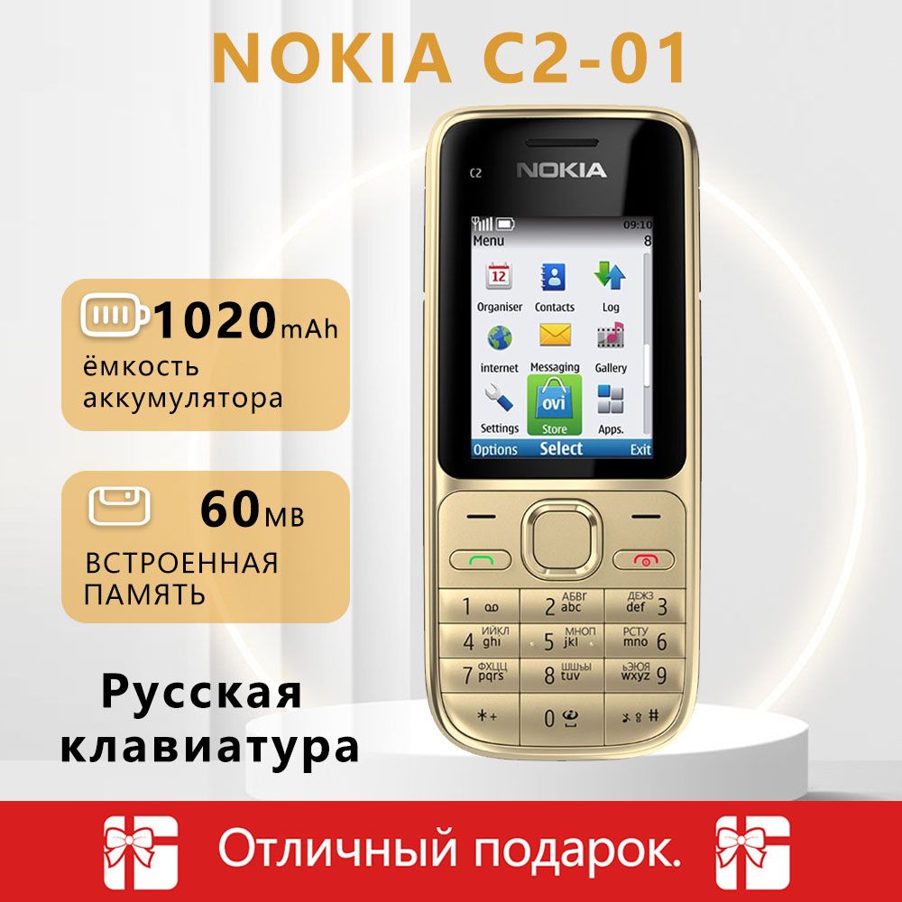 Мобильный телефон Nokia C2-01 , светло-желтый