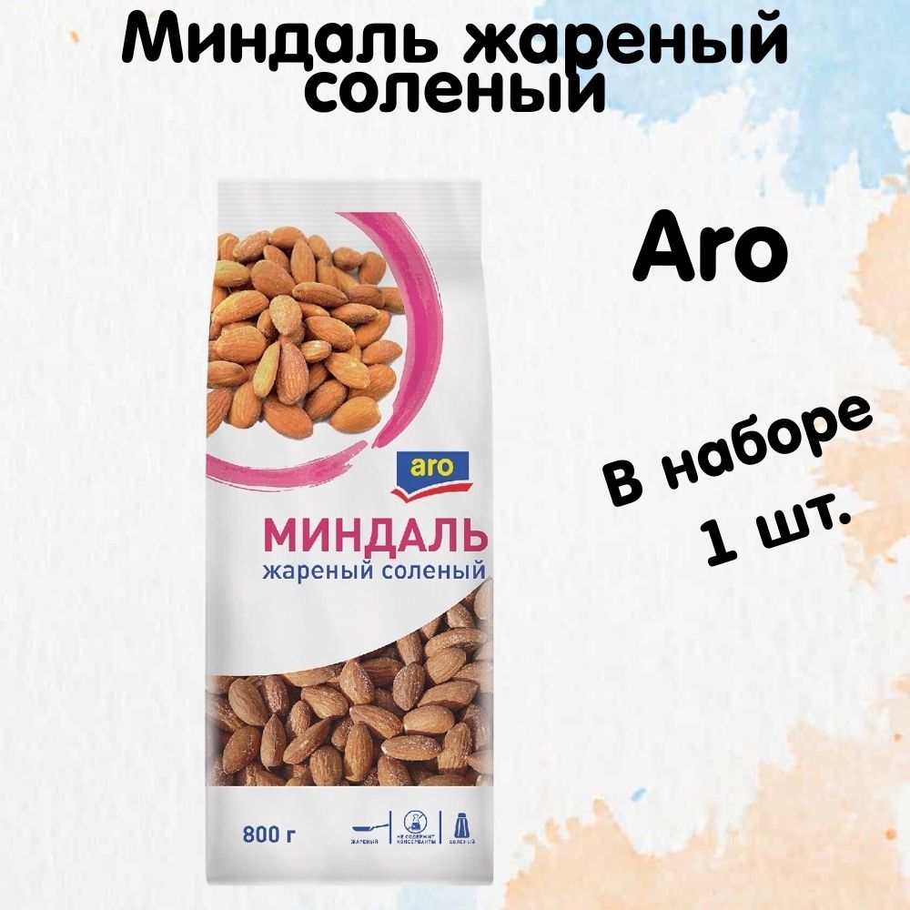 aro Миндаль жареный соленый, 800г, 1 шт.