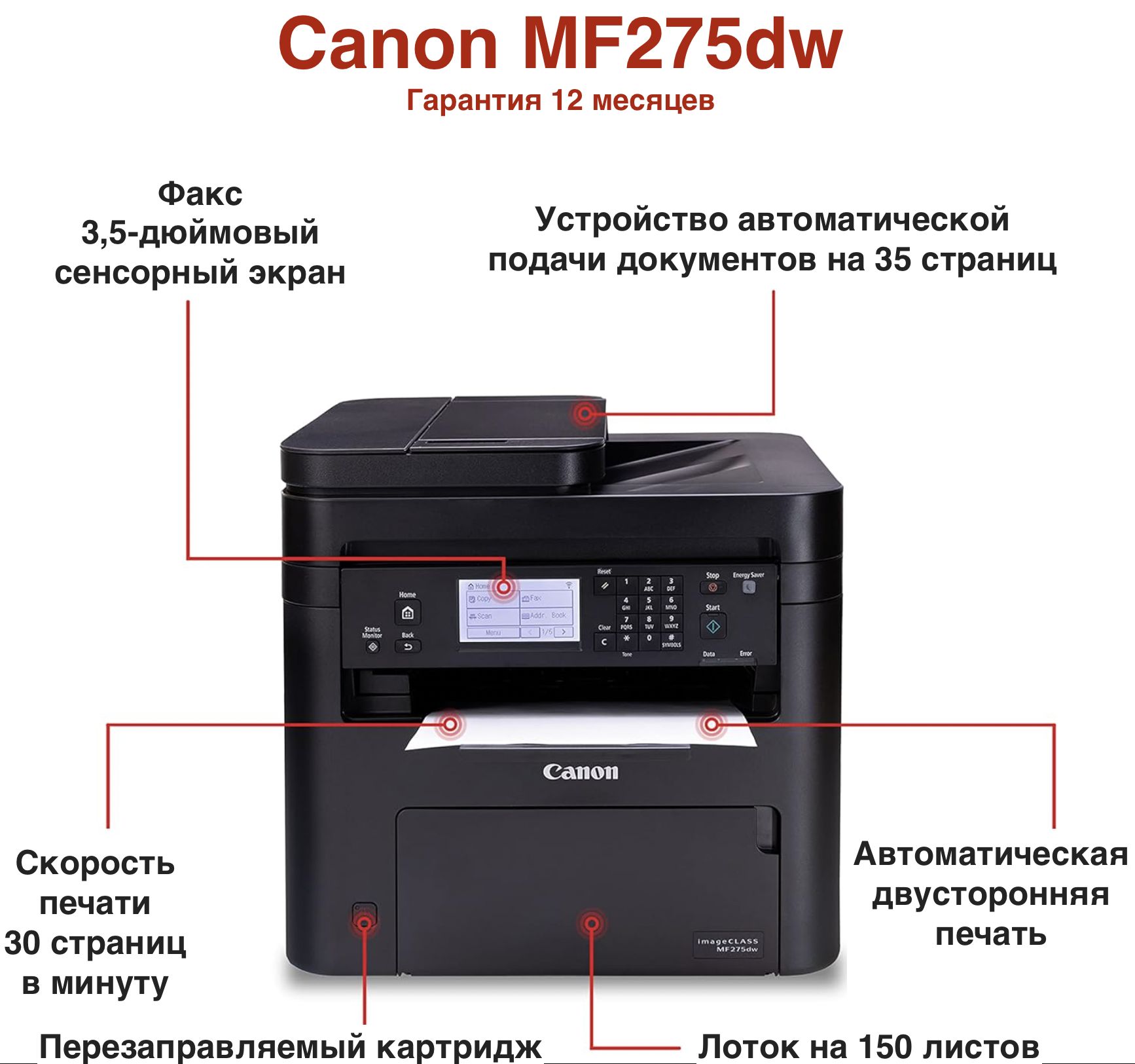 МФУ Лазерное Canon i-Sensys MF275dw купить по низкой цене в  интернет-магазине OZON (1358125622)