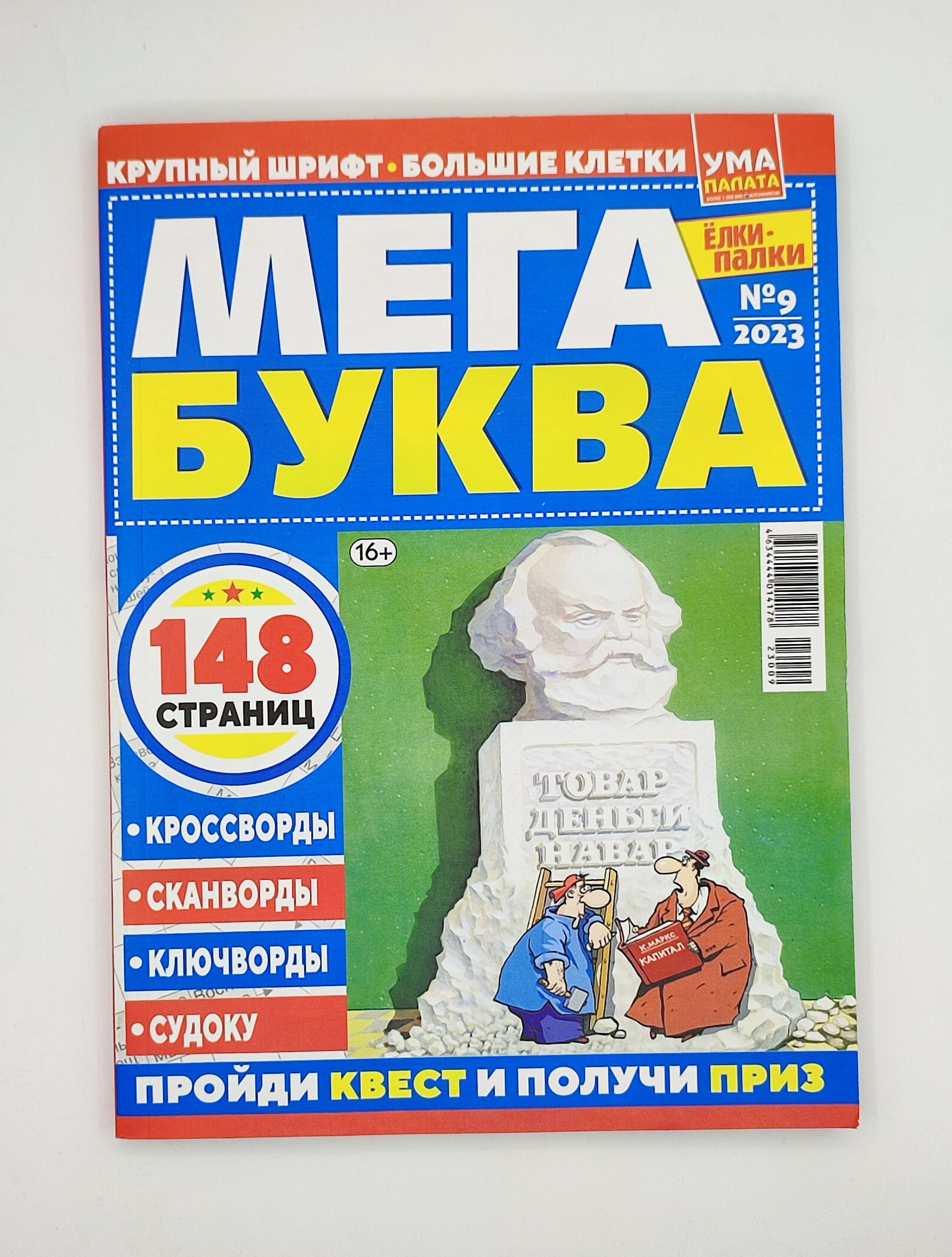 Сканворды с Крупными Буквами – купить в интернет-магазине OZON по низкой  цене