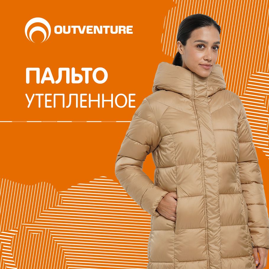 ПальтоOutventure