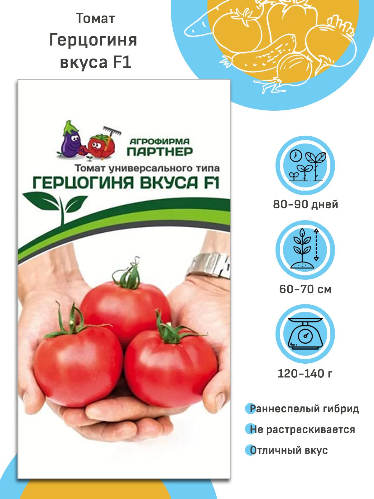 Томат принцесса f1. Томат герцогиня вкуса характеристика и описание. Томат герцогиня вкуса партнер. Томат герцогиня вкуса 0,1 г. Томат герцогиня вкуса партнер.