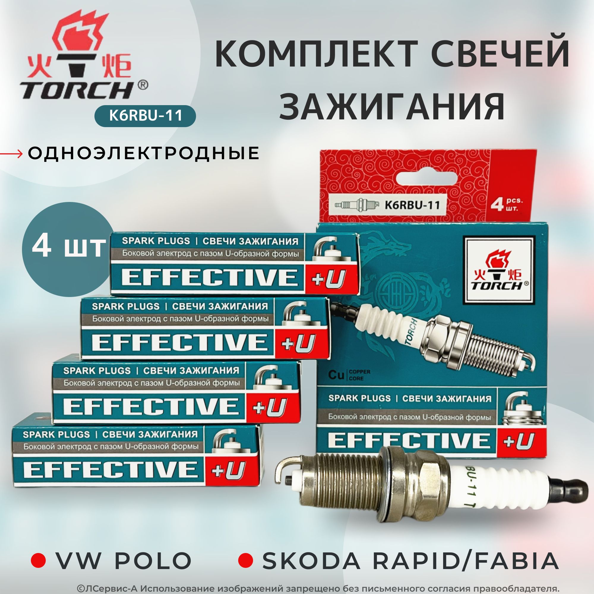 Комплект свечей зажигания ЛСервис-А K6RBU-11-LSA - купить по выгодным ценам  в интернет-магазине OZON (520993162)