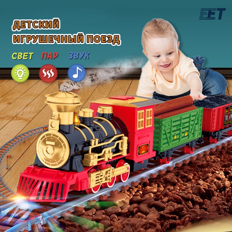 Детская Железная Дорога 1889 Joy Toy Купить
