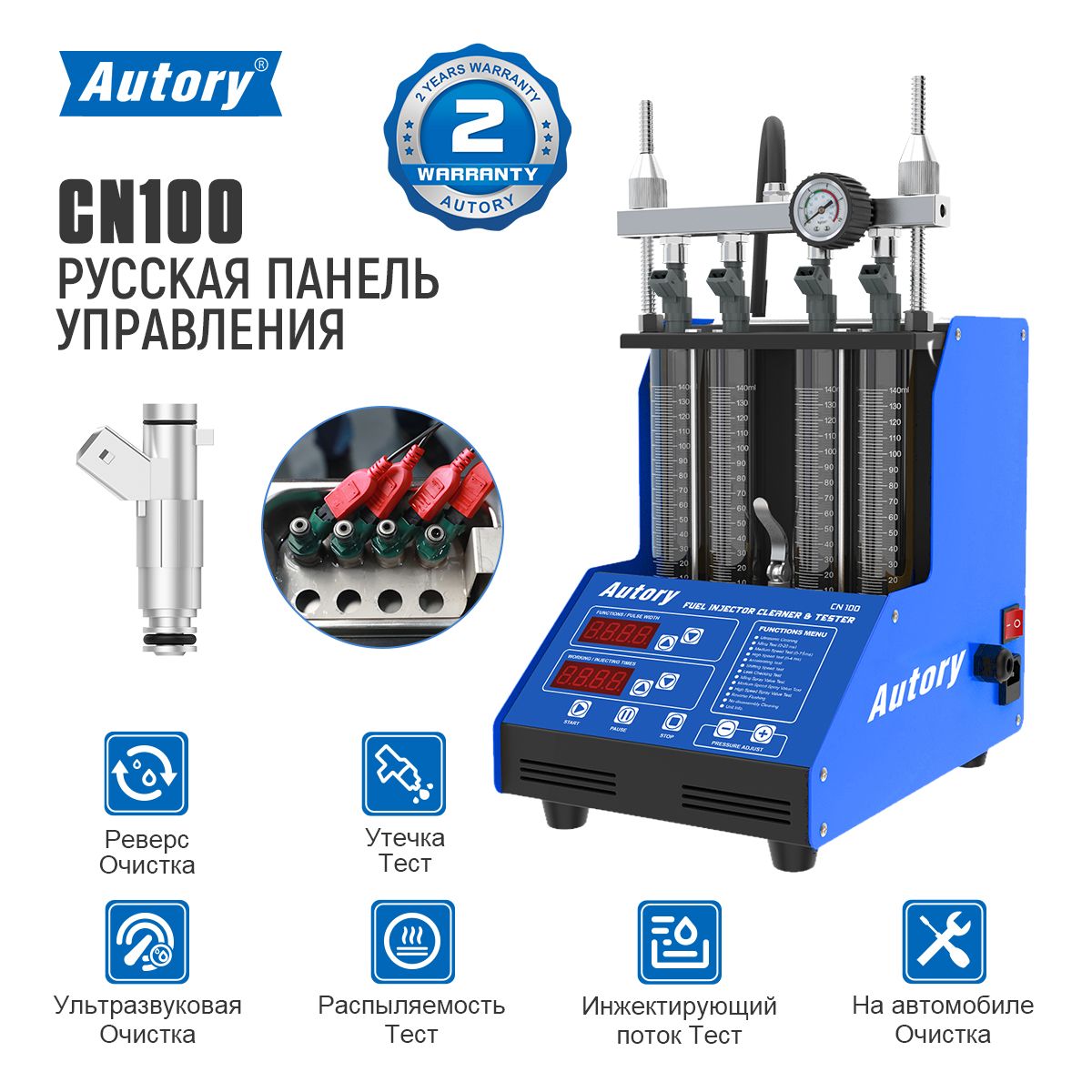 Стенд проверки и очистки форсунок Autory CN100, русский, подходящий для  инжектора 12 В - купить с доставкой по выгодным ценам в интернет-магазине  OZON (1260306506)