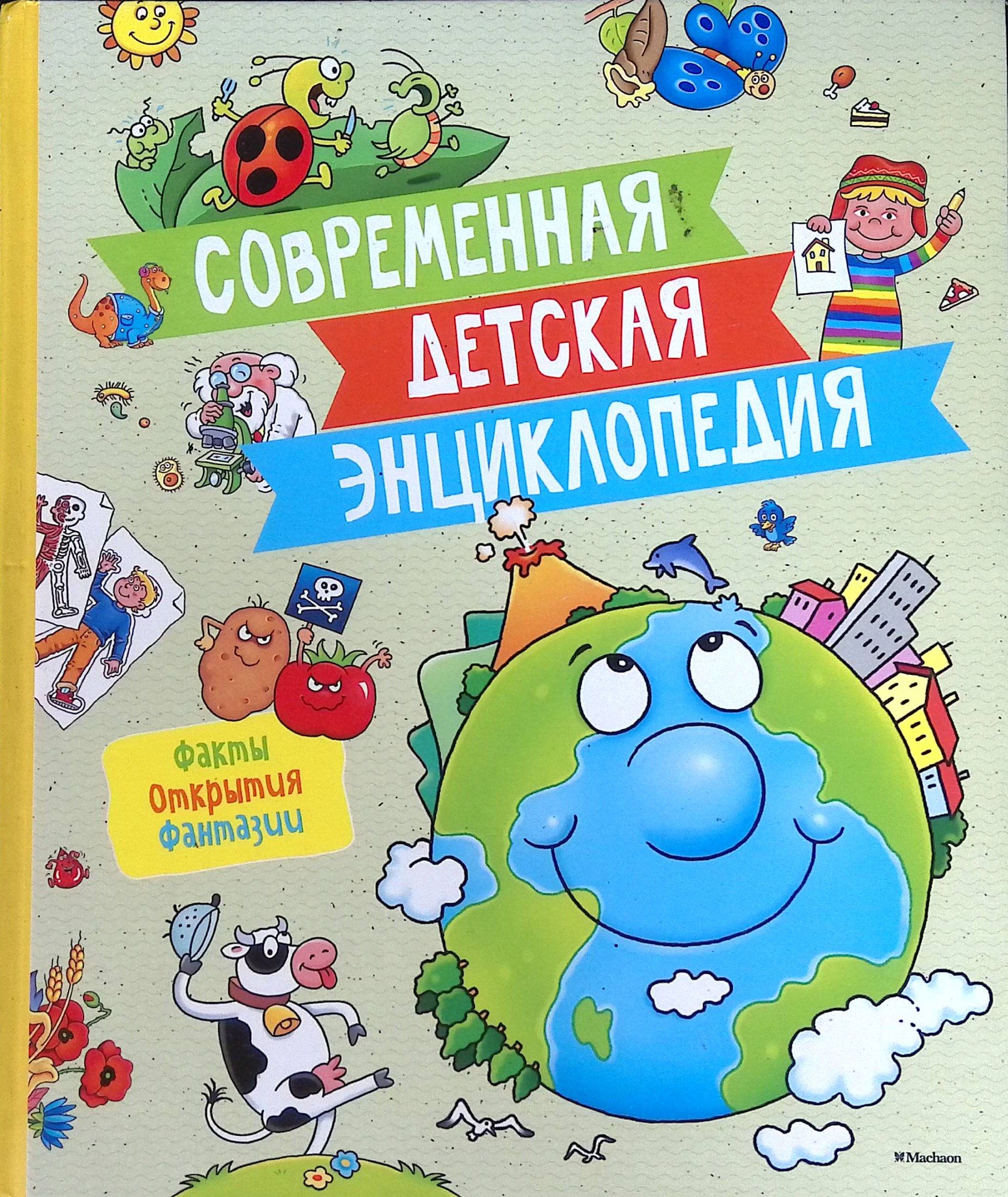 Купить Книгу Энциклопедия