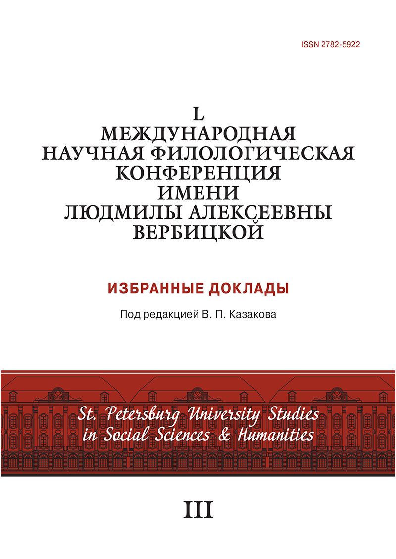 Журналы по филологии. Научная филологическая статья. Научная филологическая статья. Рецензия на статью. Научная филологическая статья.