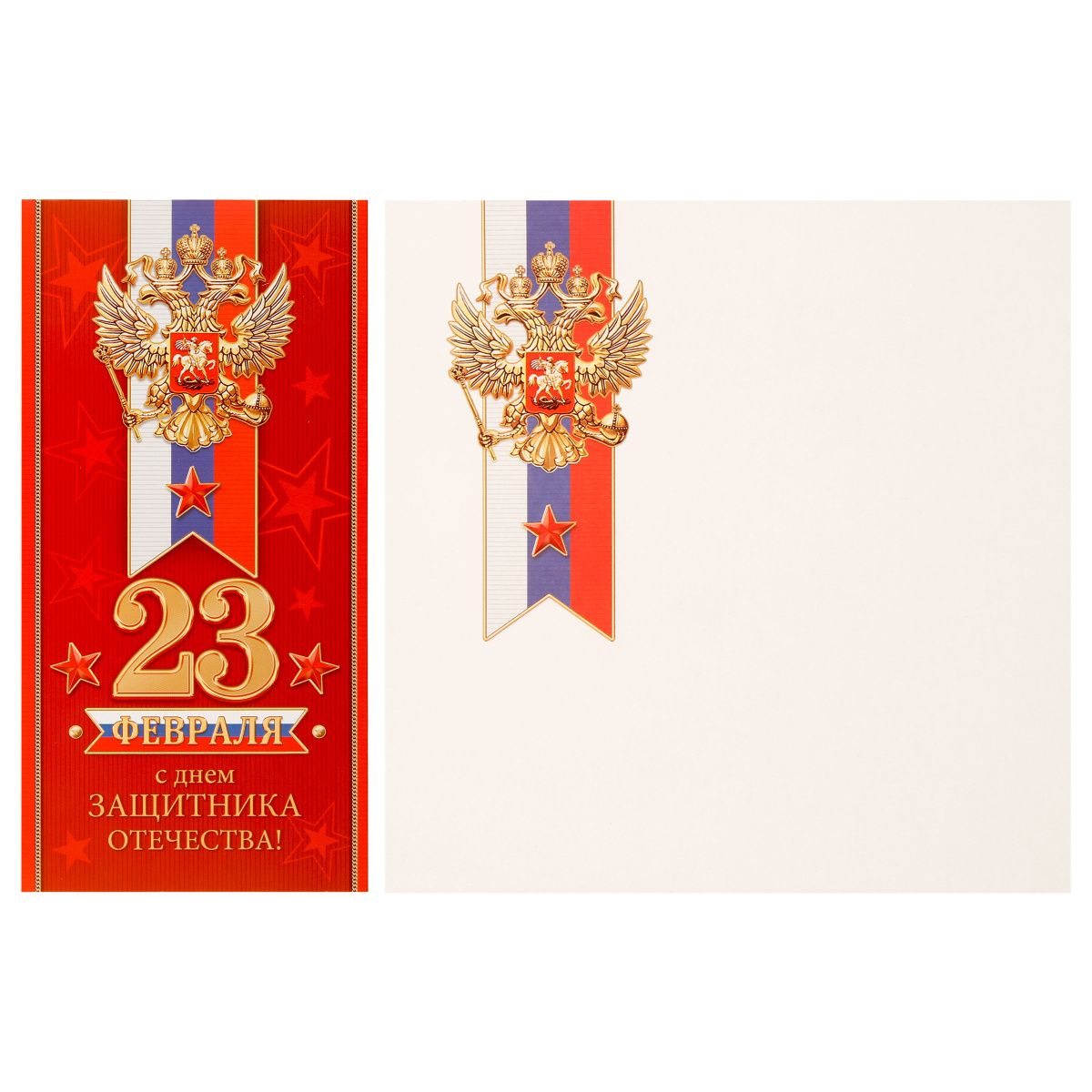Открытки с символикой россии