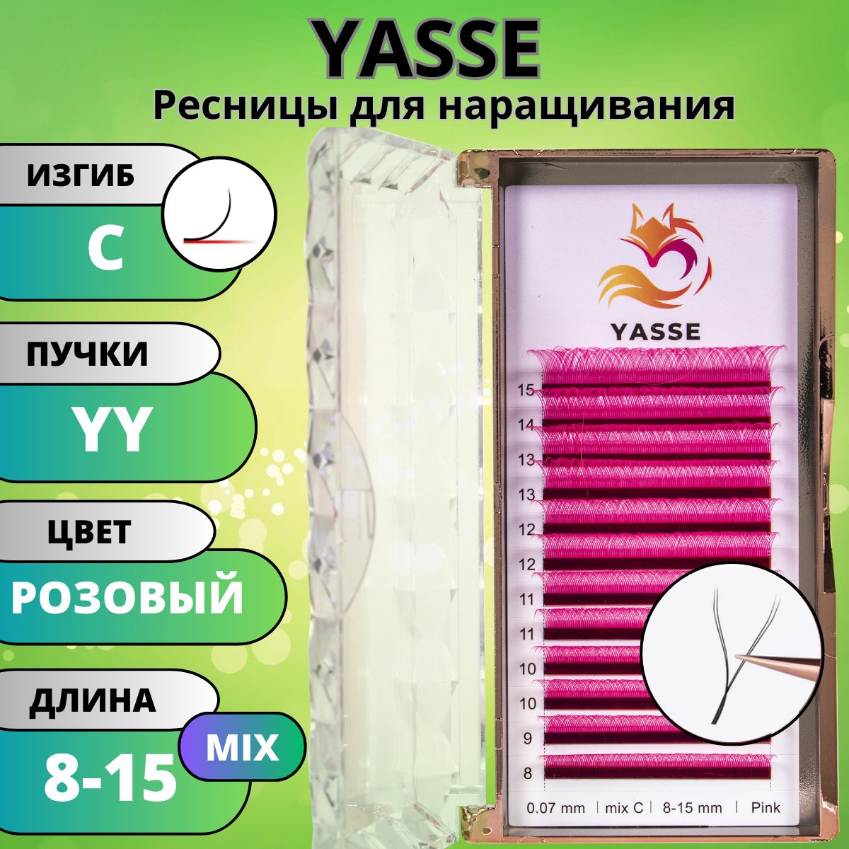 Ресницы для наращивания 2D YASSE YY - формы, розовые готовые пучки C 0.07 МИКС 8-15 мм