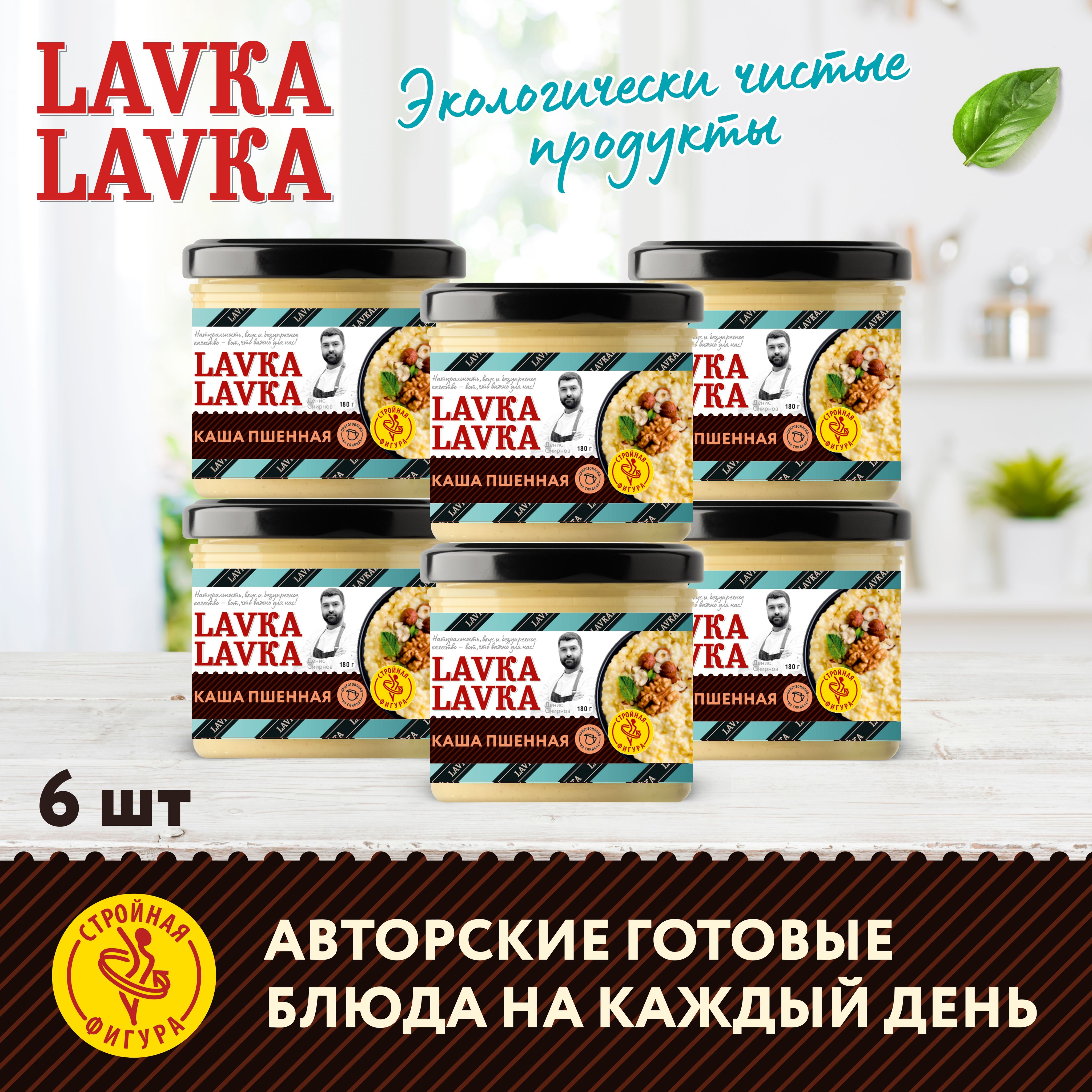 Каша пшенная, 6 уп. по 180 гр. (LavkaLavka)