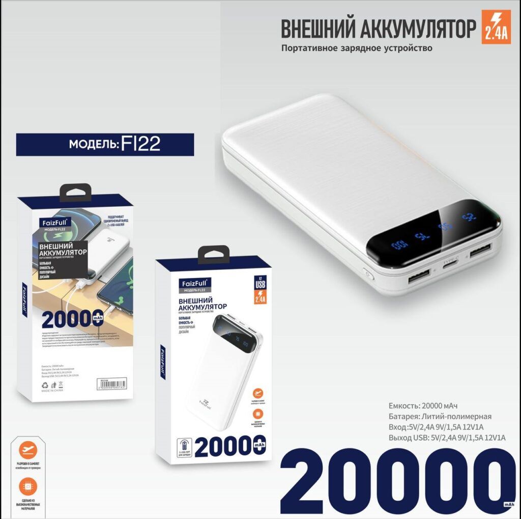 Внешний аккумулятор (Power Bank) FaizFull FL22 - купить по выгодным ценам в  интернет-магазине OZON (1387430369)