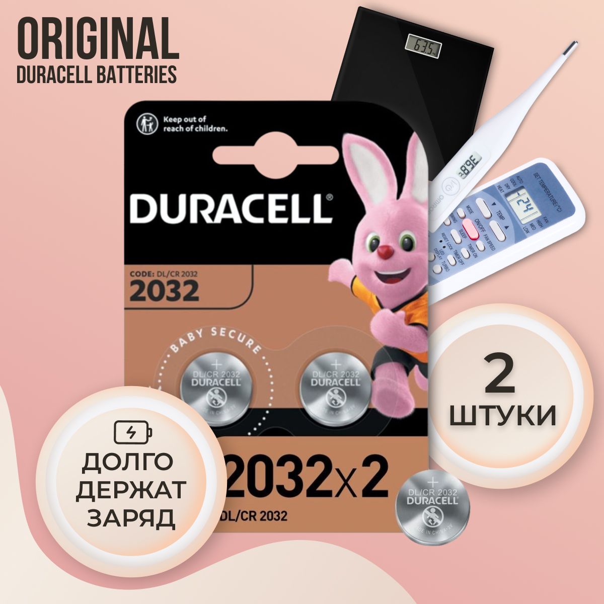 Duracell Батарейка CR2032, Литиевый тип, 2 шт - купить с доставкой по  выгодным ценам в интернет-магазине OZON (1316609950)