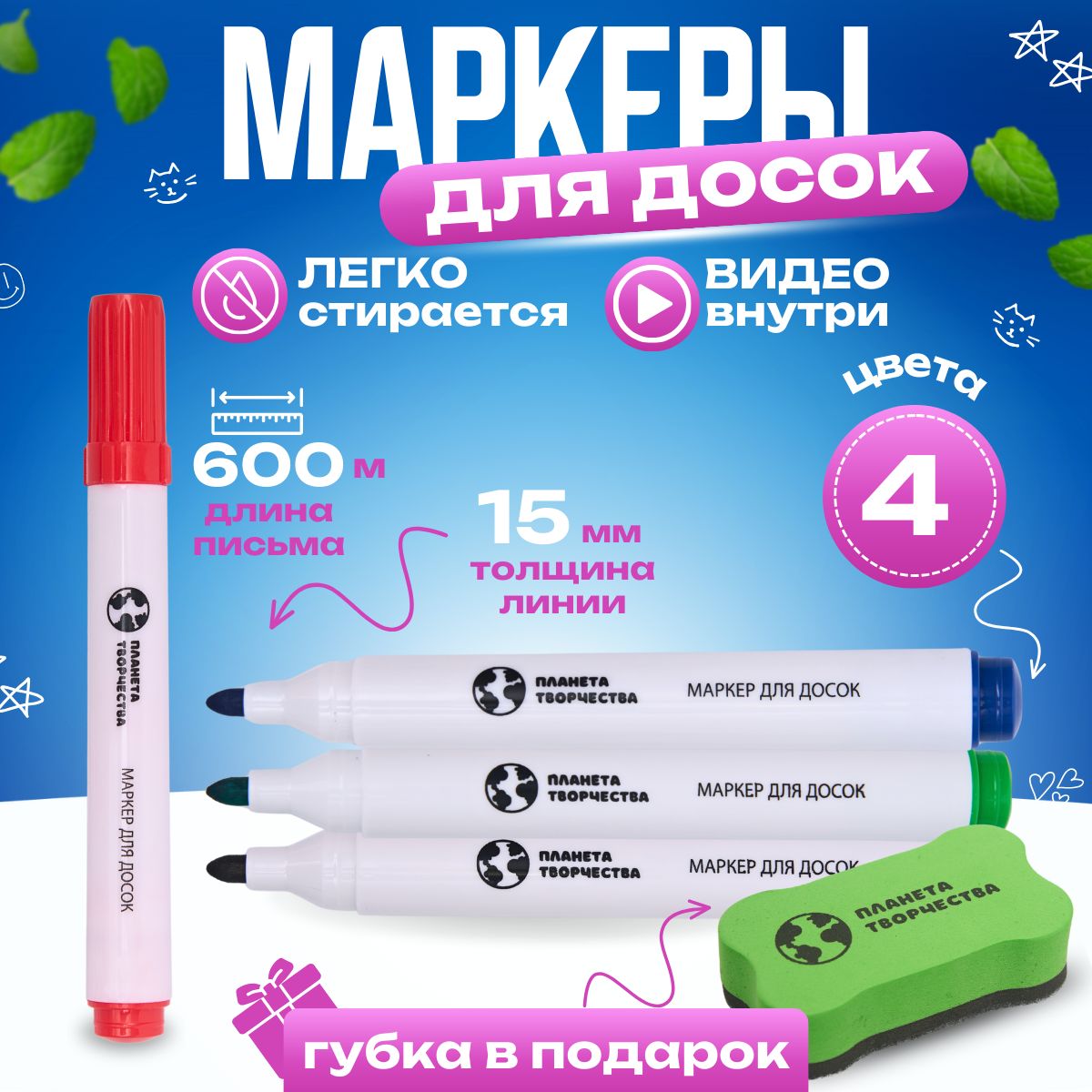 Маркер Игрушка купить на OZON по низкой цене