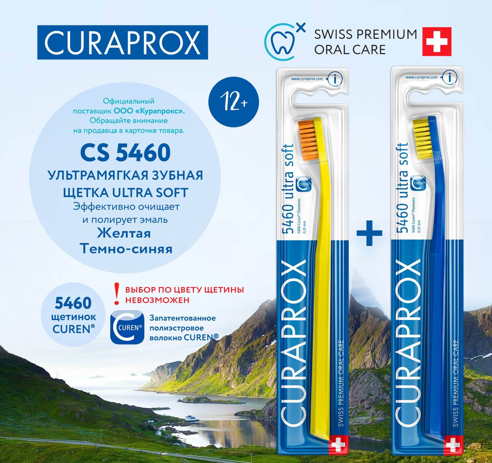 Curaprox — купить товары Curaprox в интернет-магазине OZON