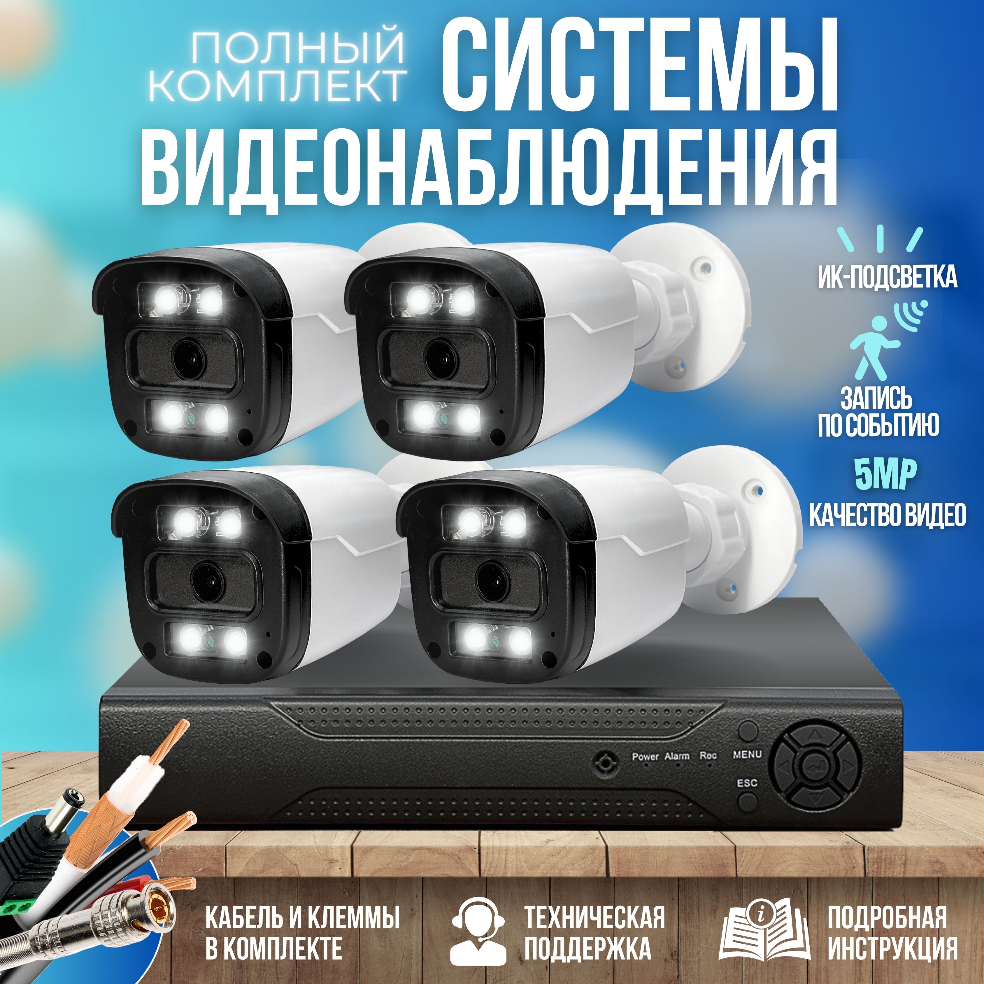 Система видеонаблюдения Ucam ST-KIT-A82HD_Комплект из 1 камеры 2560×1944 -  купить по низким ценам в интернет-магазине OZON (420697983)