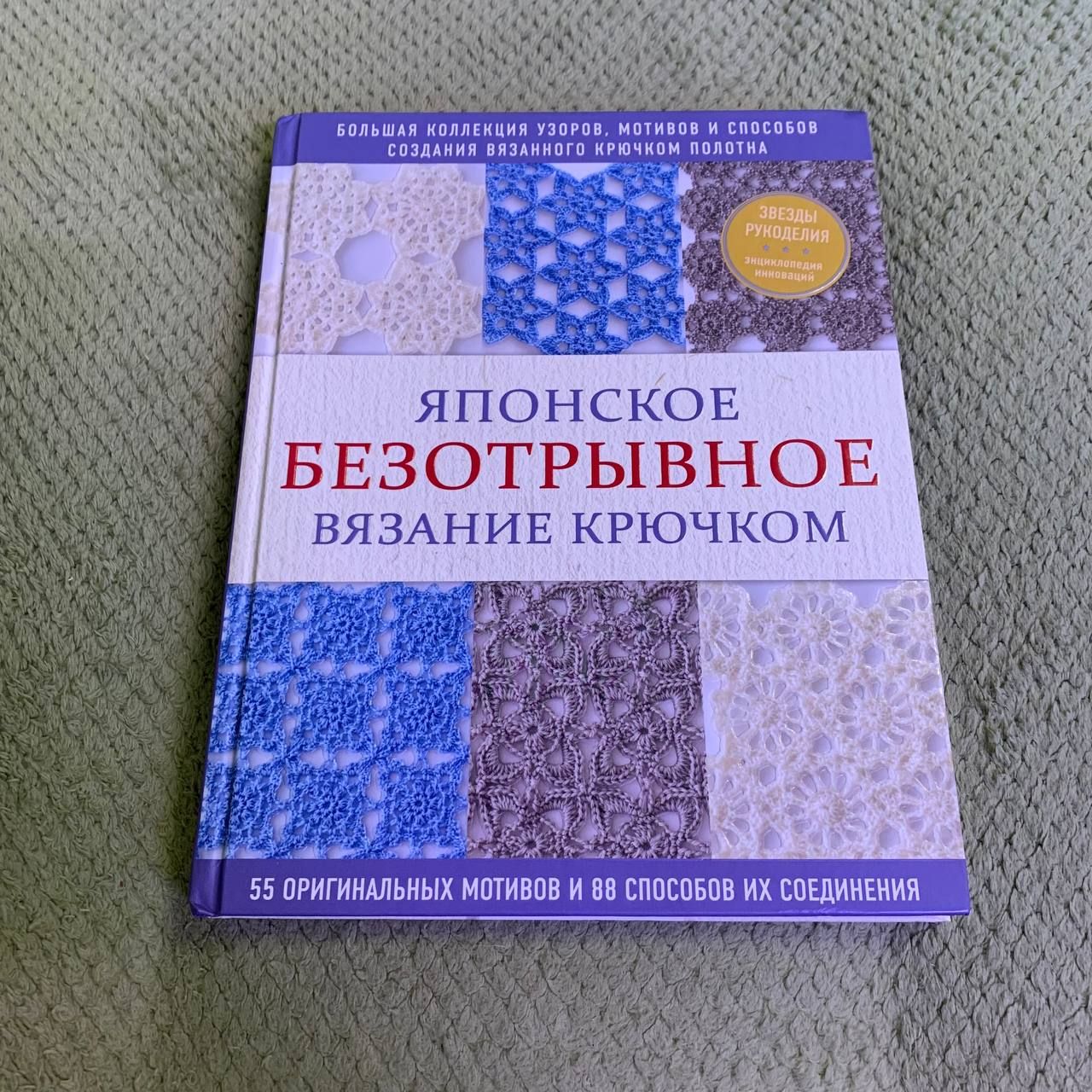 28 схем вязания мотивов крючком безотрывной техникой