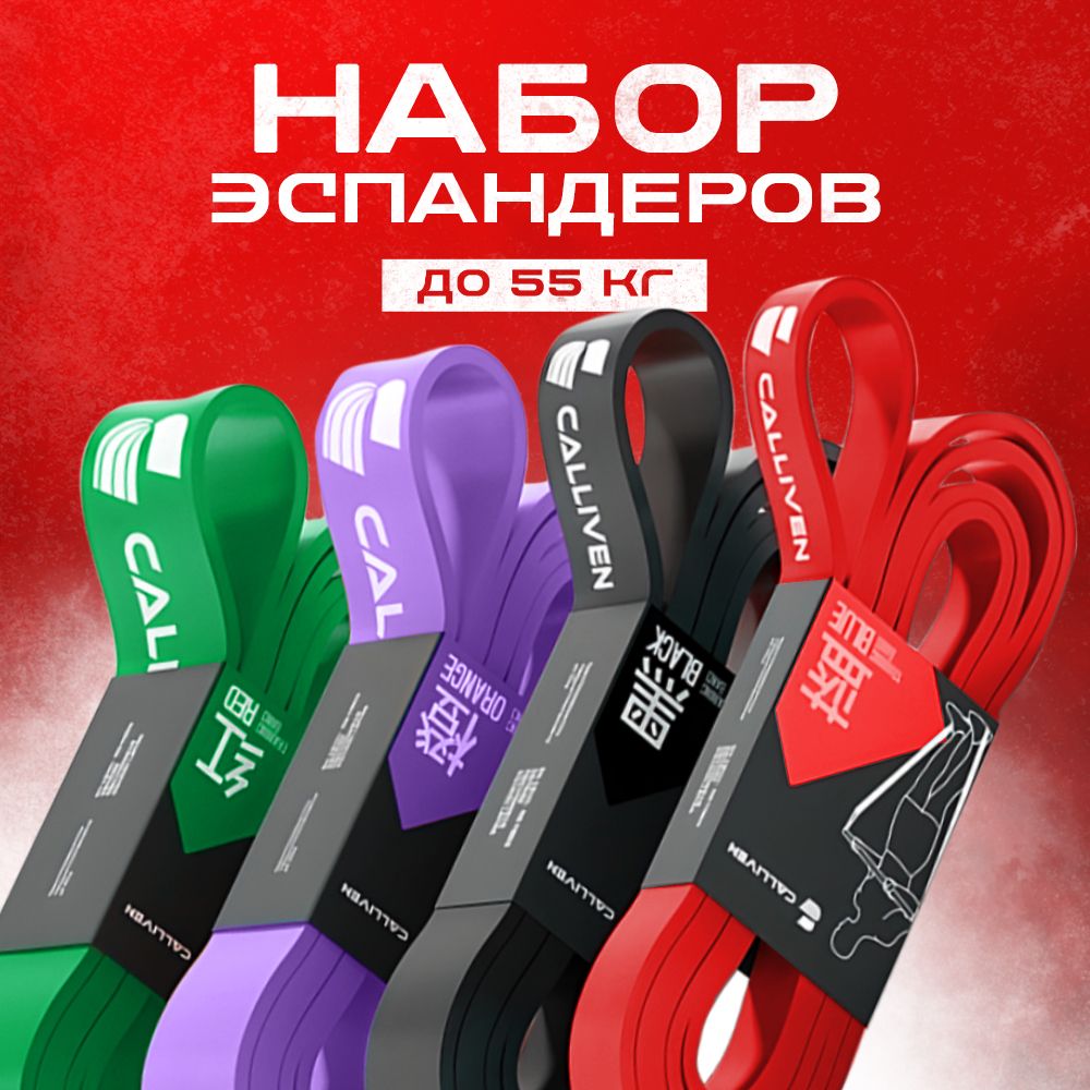 Резинка для Подтягивания на Турник купить на OZON по низкой цене