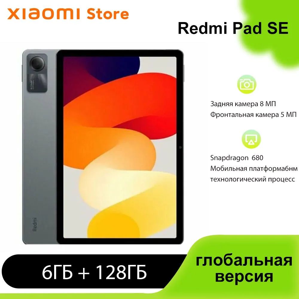 XiaomiПланшетRedmiPadSEглобальнаяверсиярусскийязыкGoogleEUвилка,11"128ГБ,серый