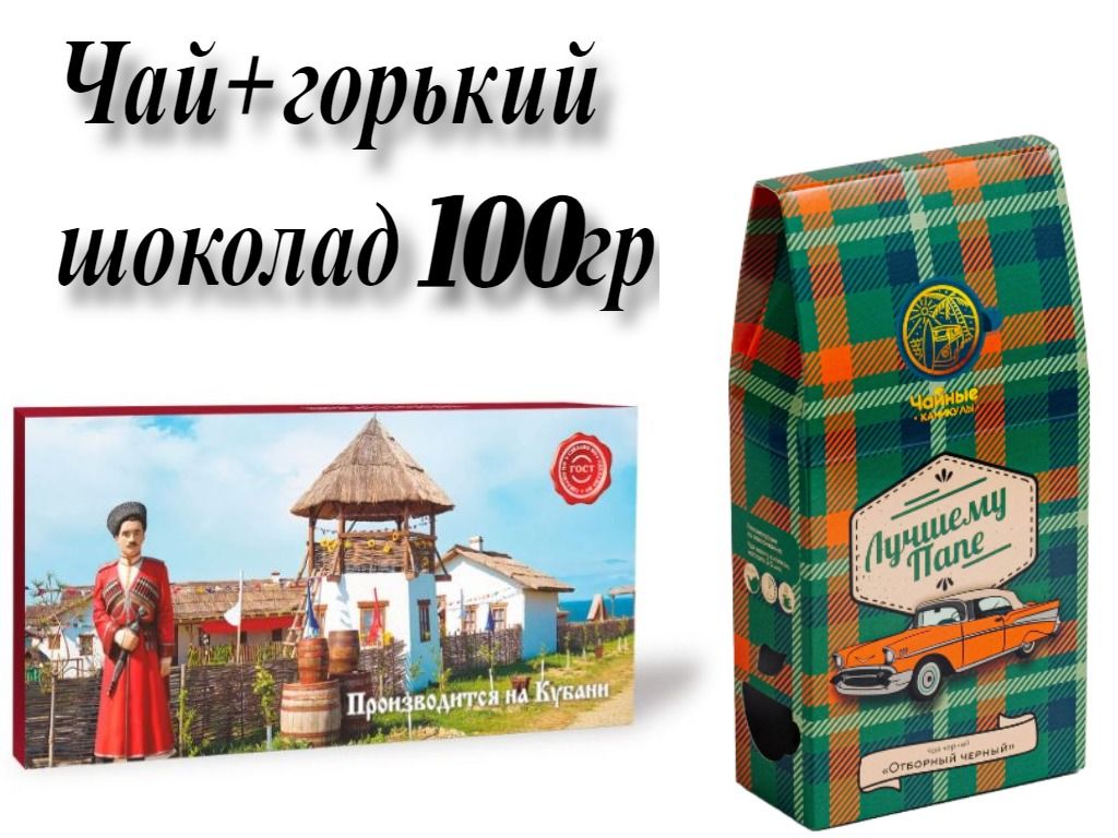 Горький плюс
