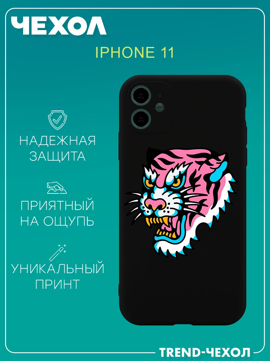 Чехол для телефона Apple iPhone 11 c принтом розовый тигр - купить с  доставкой по выгодным ценам в интернет-магазине OZON (1393387688)