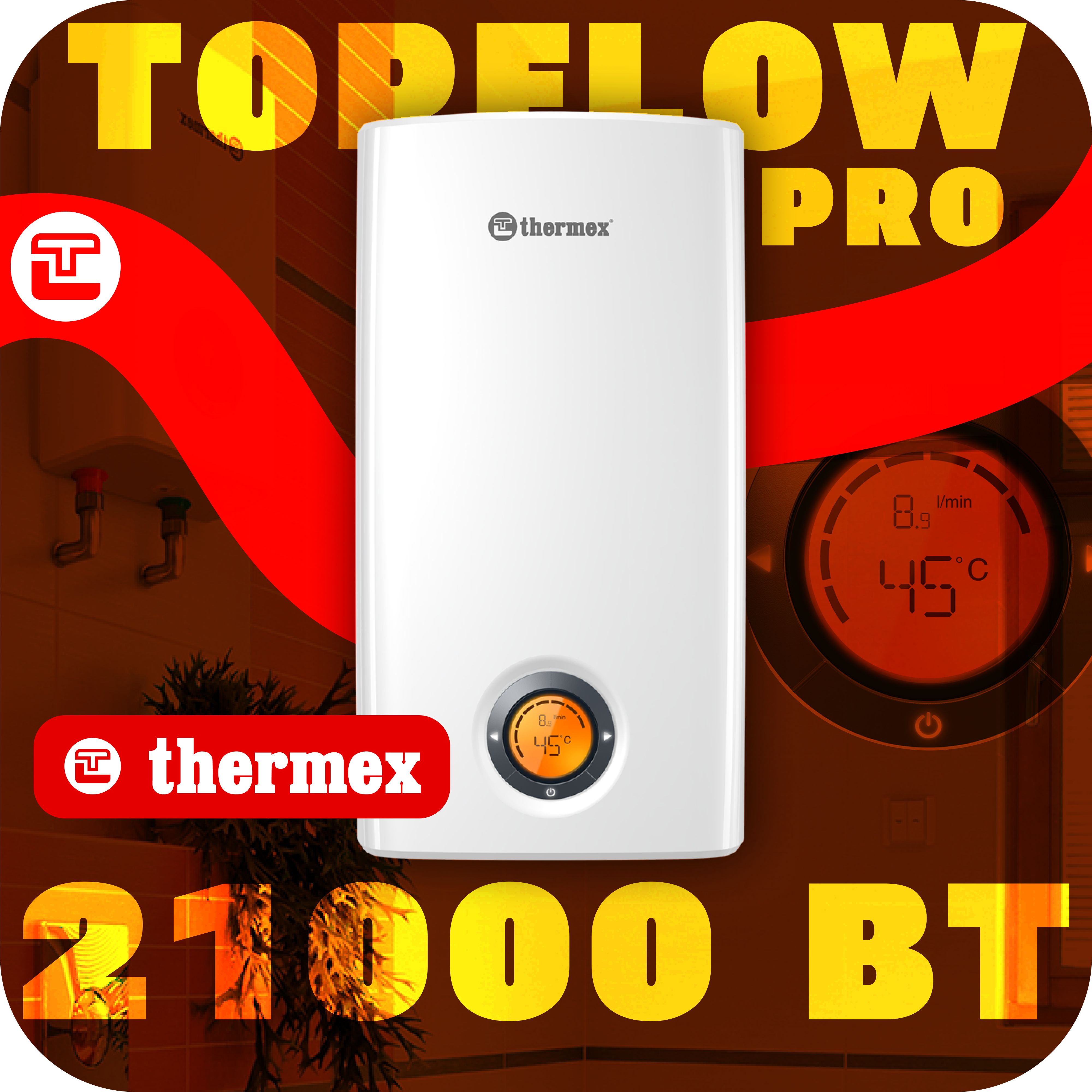 ВодонагревательTHERMEXTopflowPro21000Втпроточныйнапорныйэлектрический