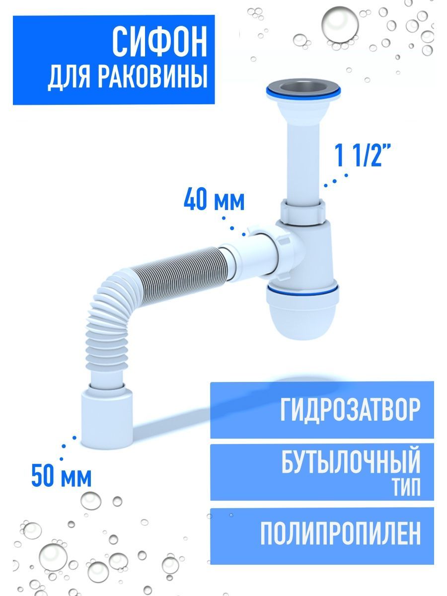 Сифон е255 сборка для ванны - Фото подборки