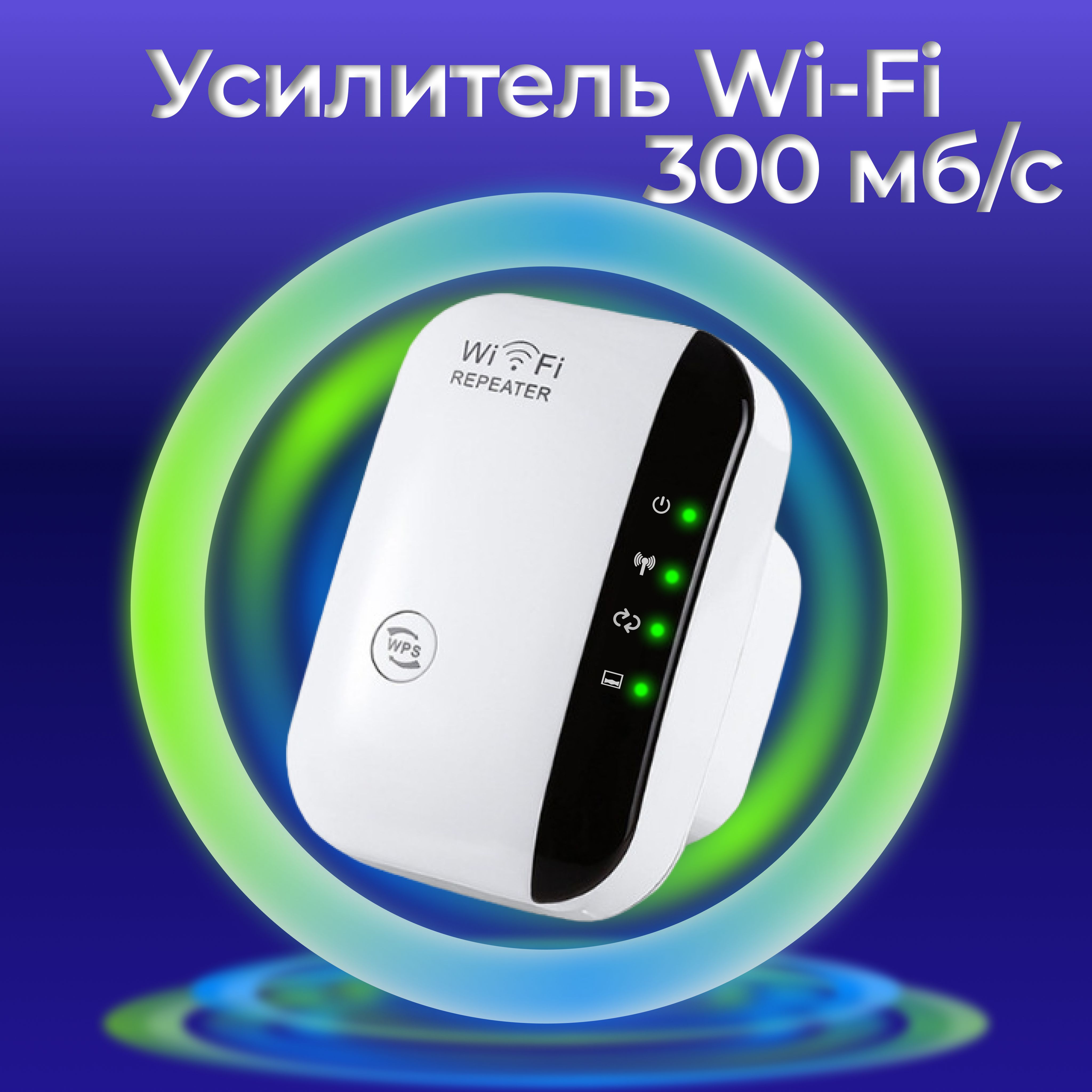 Усилитель Wi-Fi-сигнала Территория зарядки Ретранслятор WI-FI - купить по  выгодной цене в интернет-магазине OZON (1118092056)