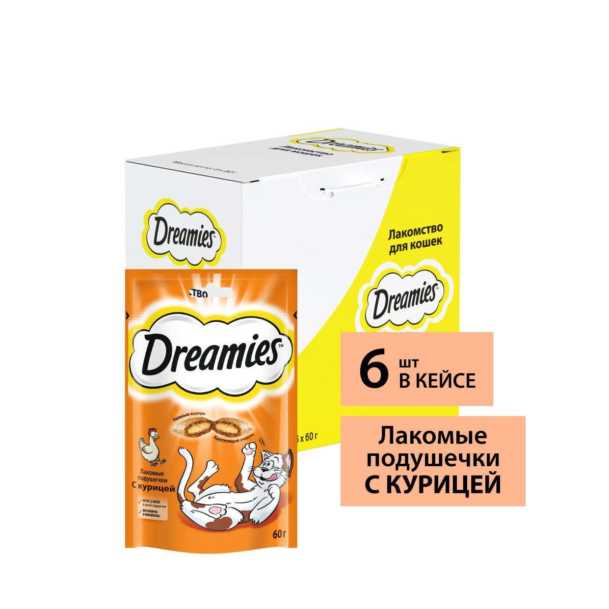 Лакомство для кошек Dreamies, подушечки с курицей, 60 г x 6 шт