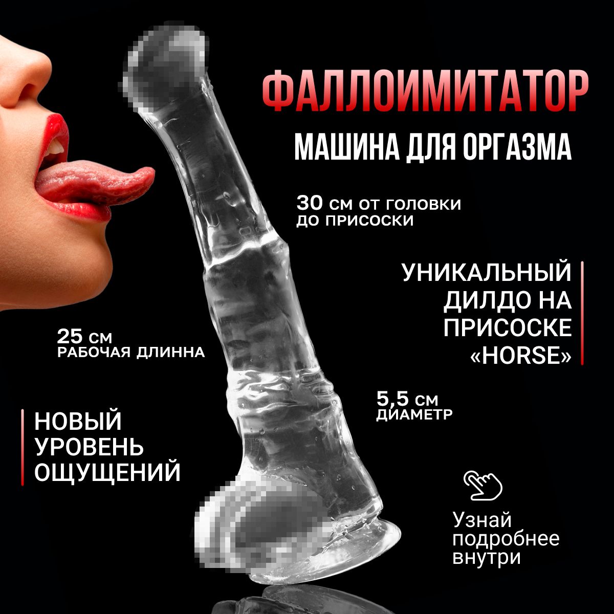 Фаллоимитатор, дилдо, член конский, на присоске, реалистичный, AMF/  Sexotica - экзотические, секс игрушки, дилдо - купить с доставкой по  выгодным ценам в интернет-магазине OZON (921749847)